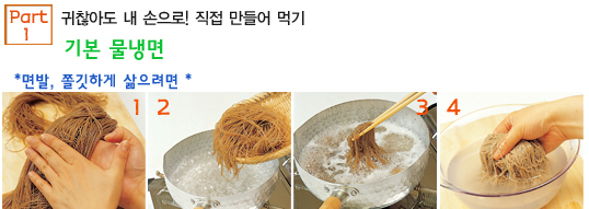 팔팔냉면 이미지